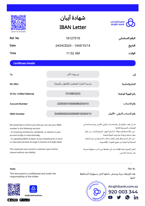 Al Rajhi Modern Curtain Account