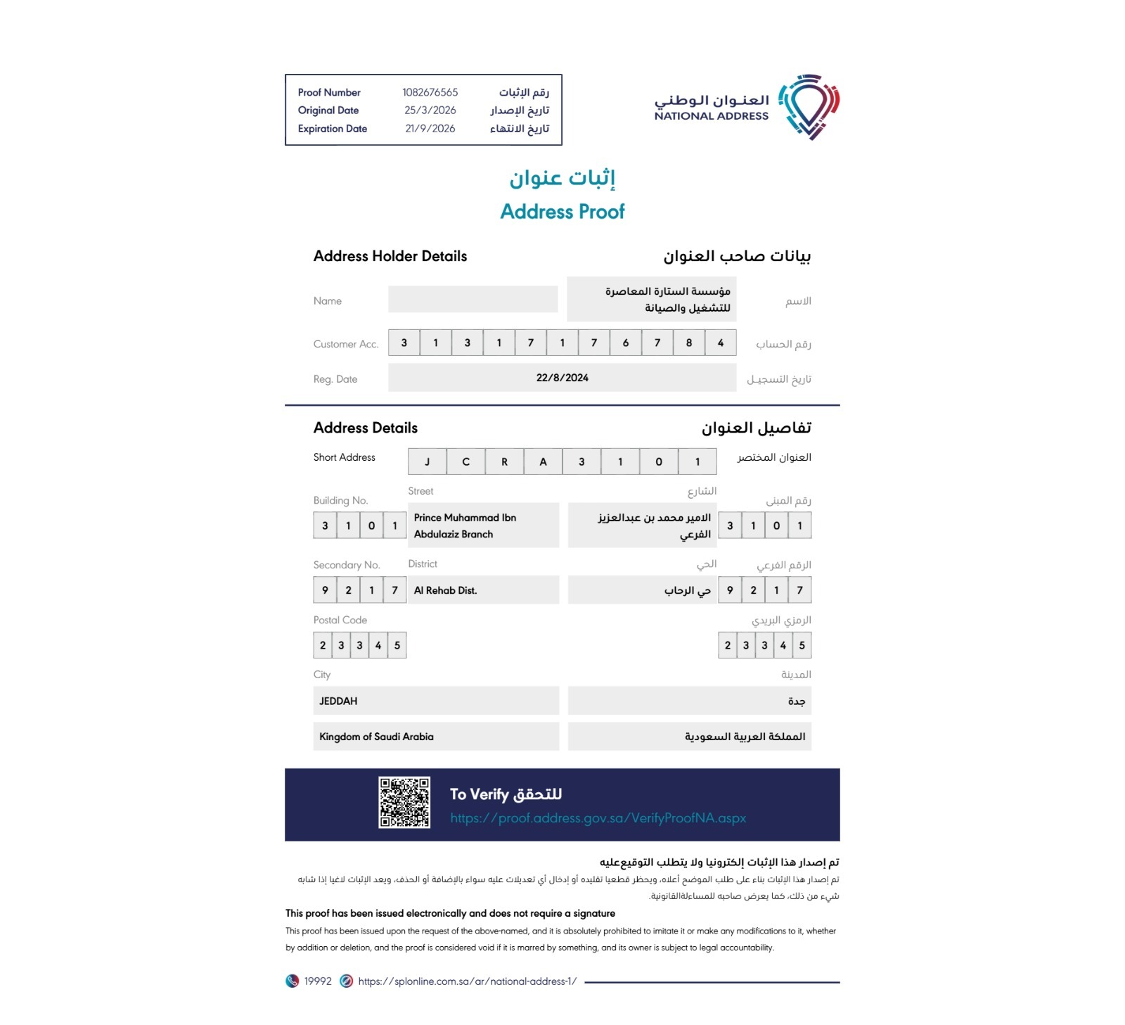 Address Proof Certificate