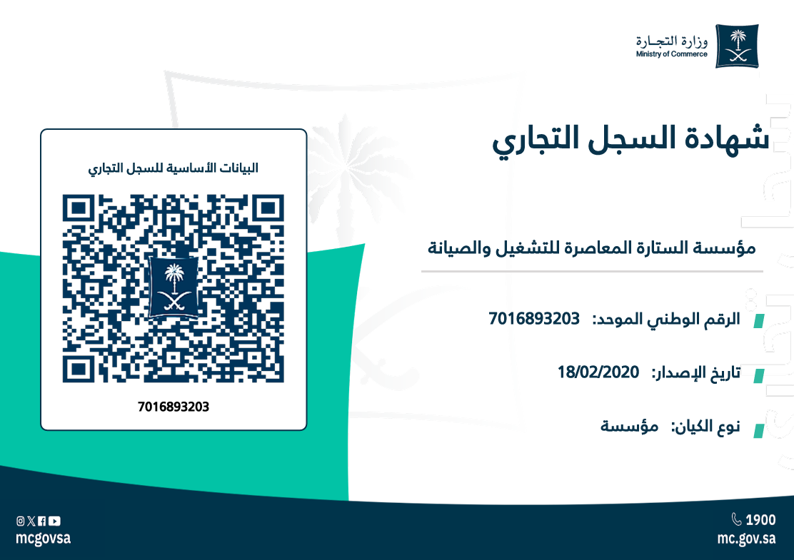 Commercial Registration Certificate