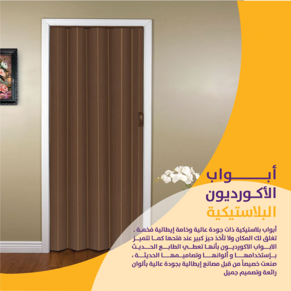 أبواب بلاستيك مصور